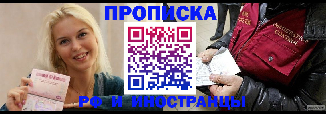 прописка для военкомата в Донском