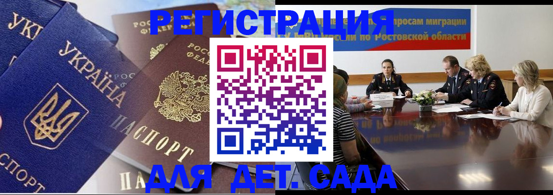 прописка штамп в Донском